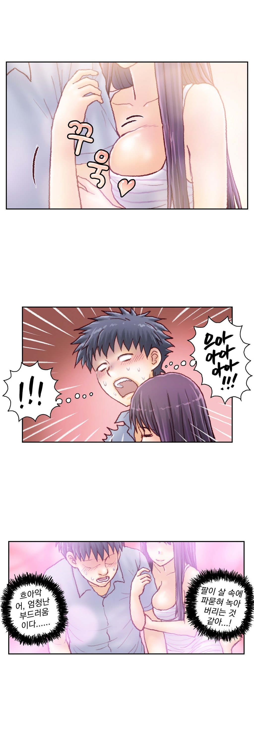 家庭教師の怒りCh.1-42