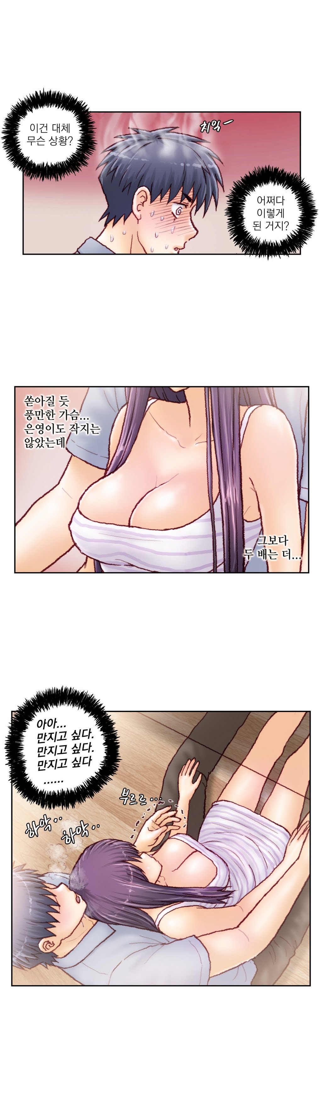 家庭教師の怒りCh.1-42
