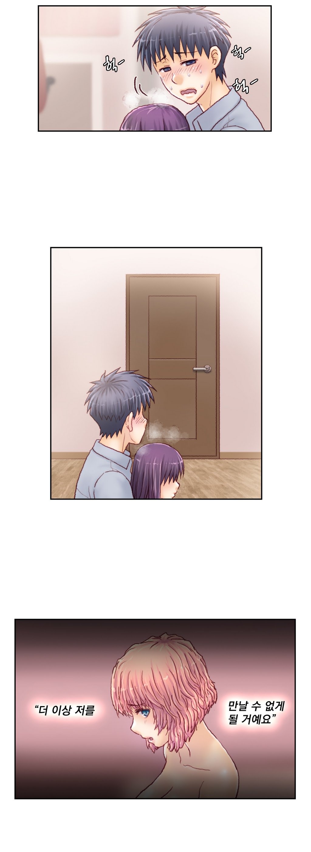 家庭教師の怒りCh.1-42