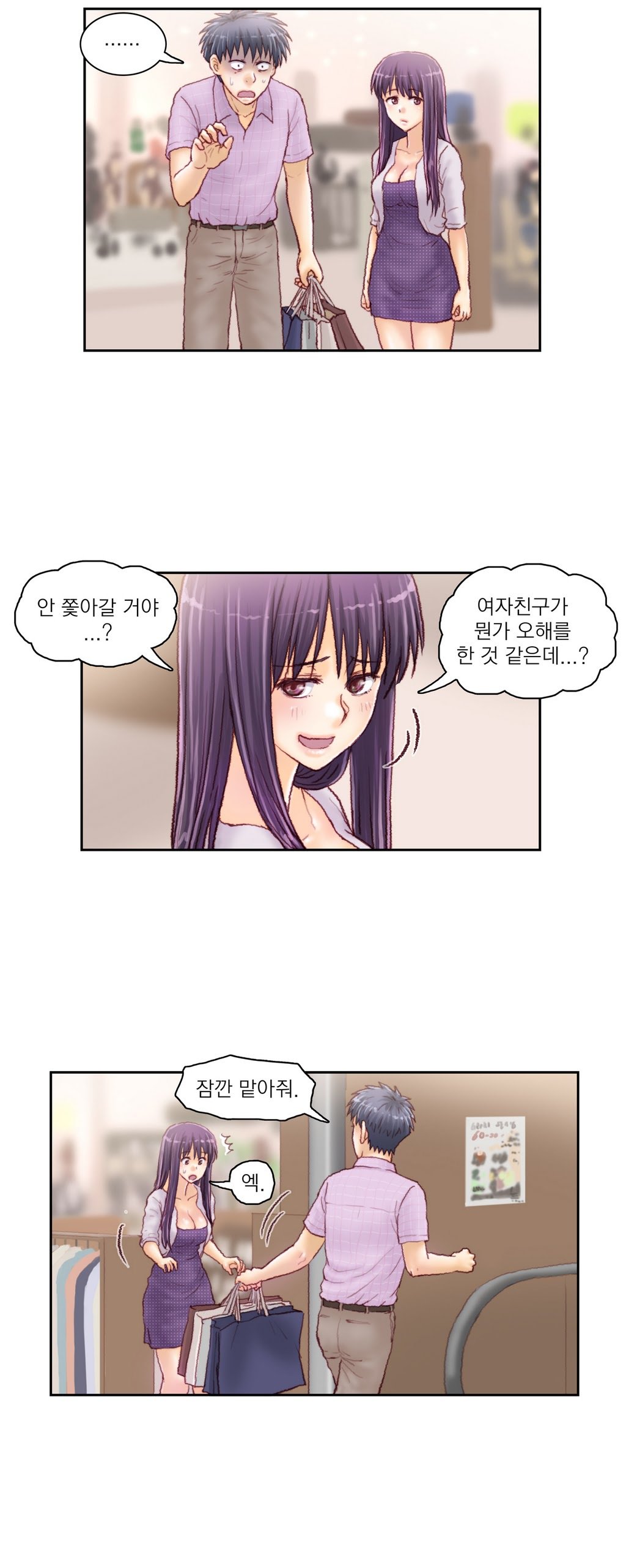 家庭教師の怒りCh.1-42