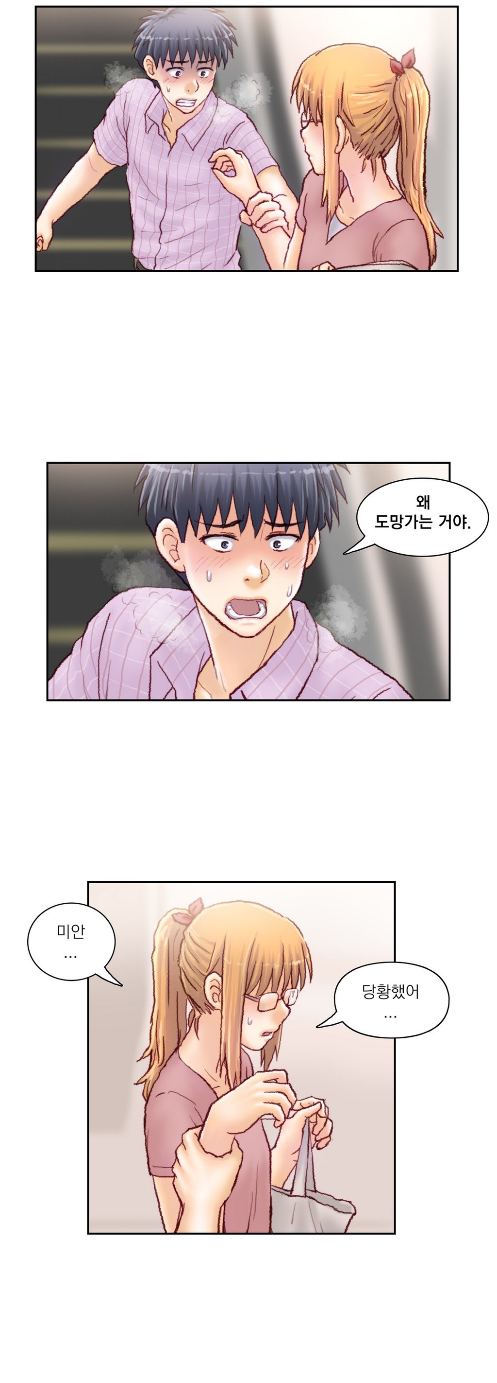 家庭教師の怒りCh.1-42