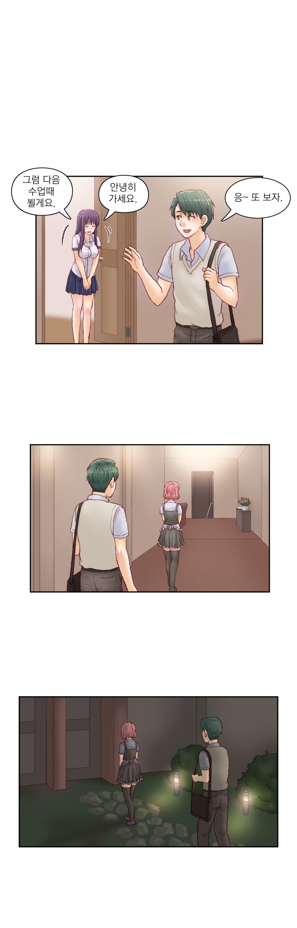 家庭教師の怒りCh.1-42