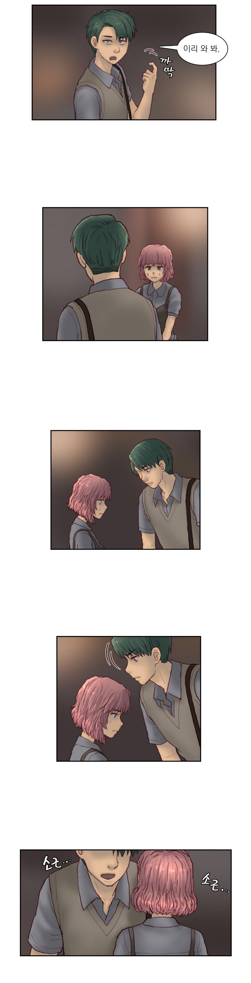 家庭教師の怒りCh.1-42