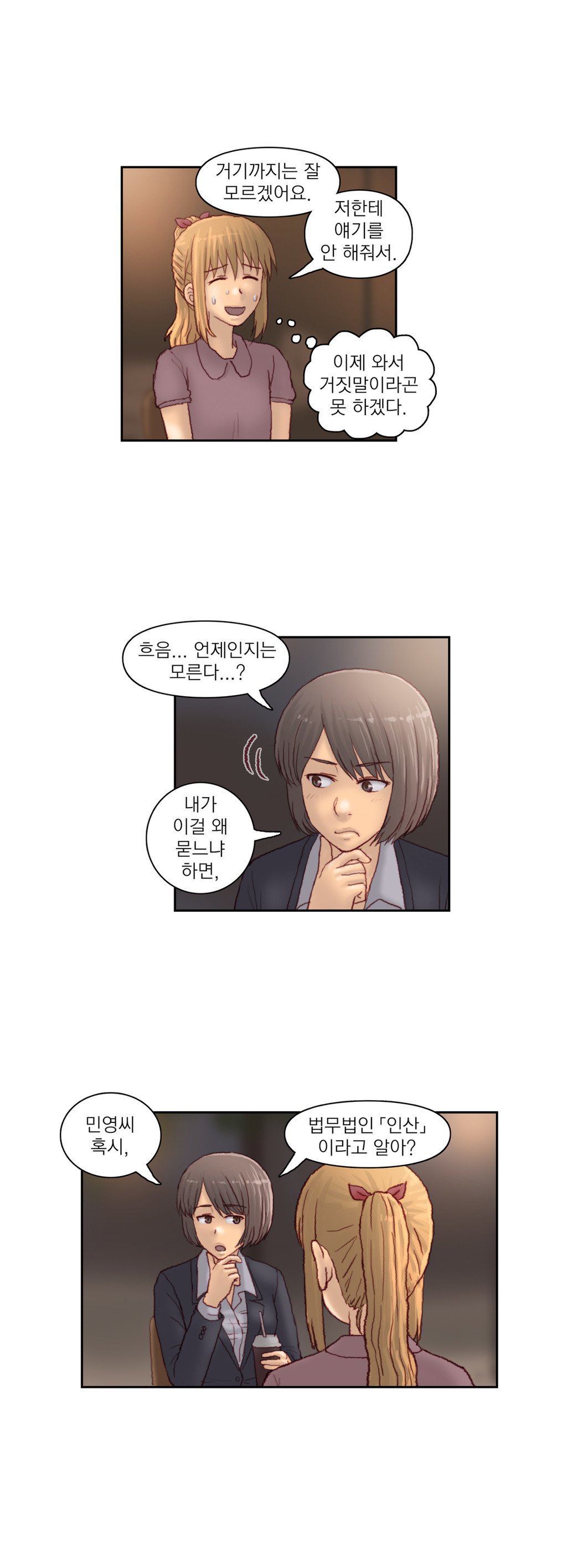 家庭教師の怒りCh.1-42