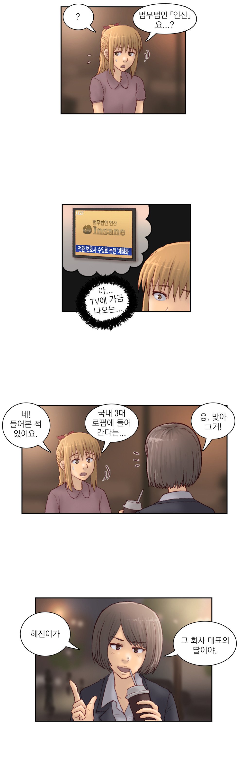 家庭教師の怒りCh.1-42