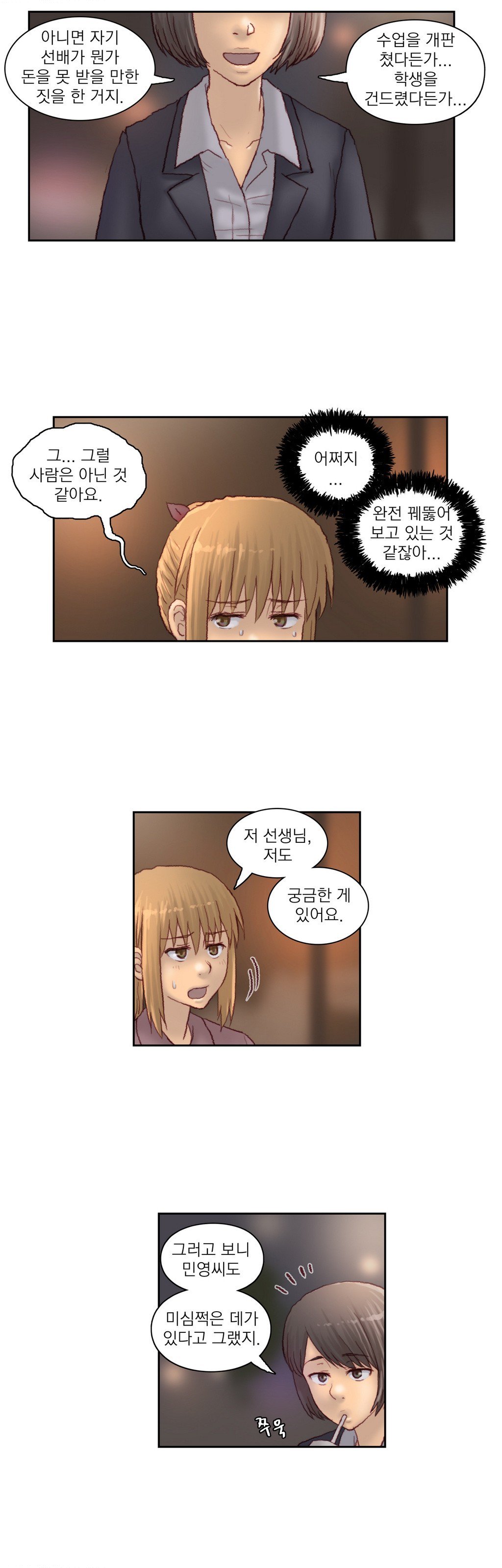 家庭教師の怒りCh.1-42
