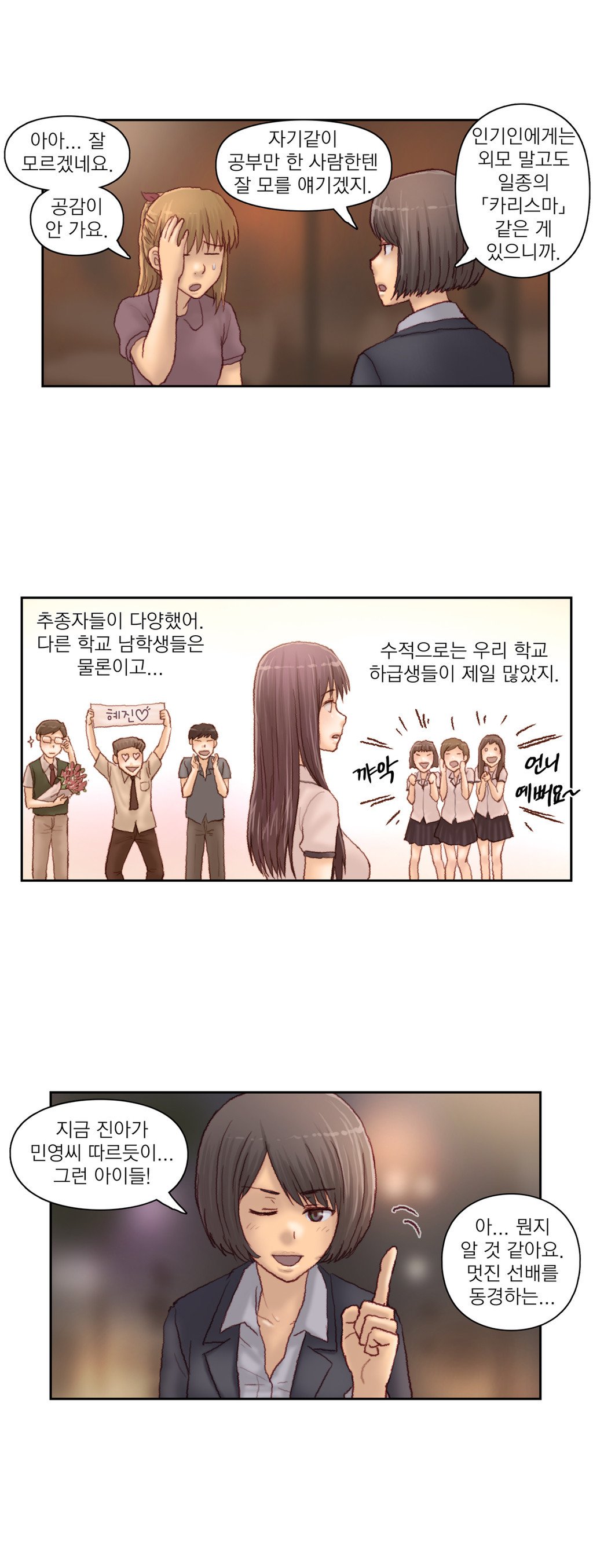 家庭教師の怒りCh.1-42