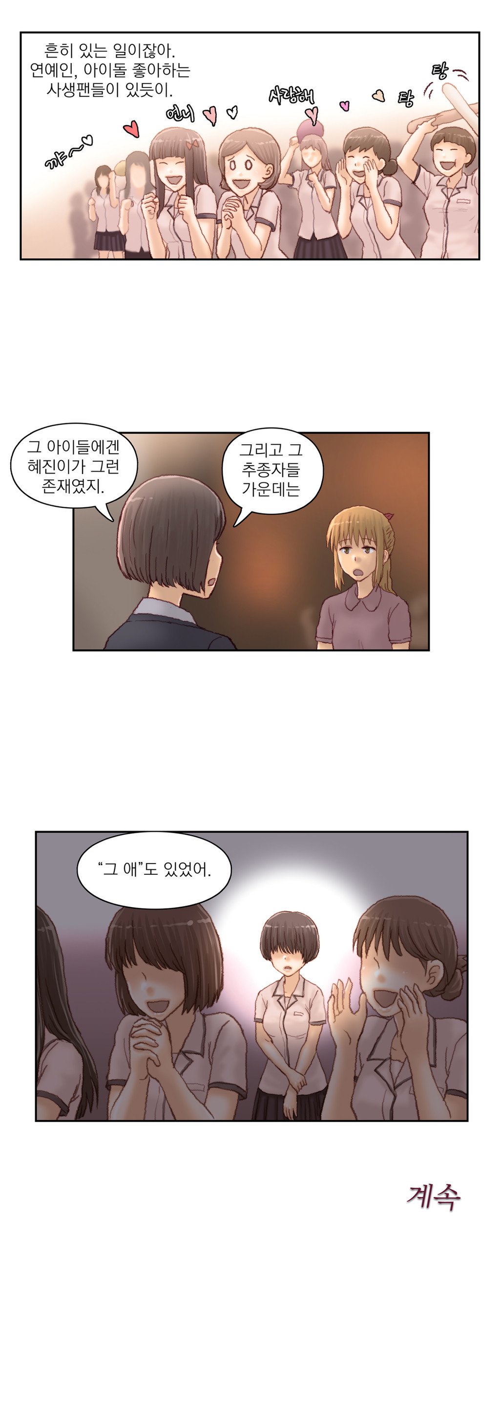 家庭教師の怒りCh.1-42
