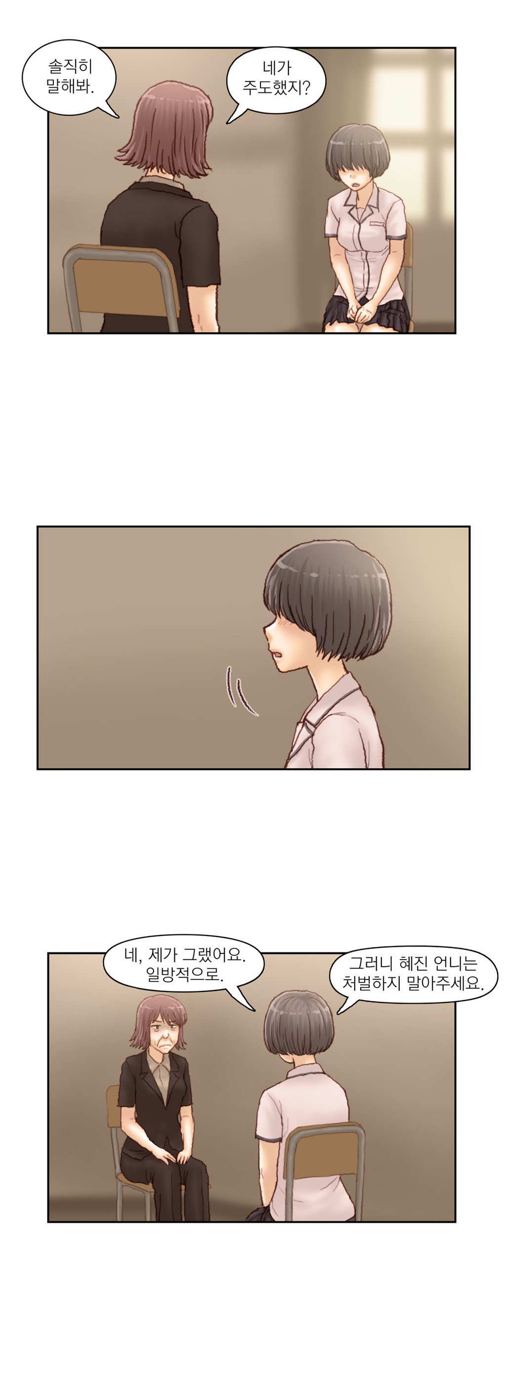 家庭教師の怒りCh.1-42