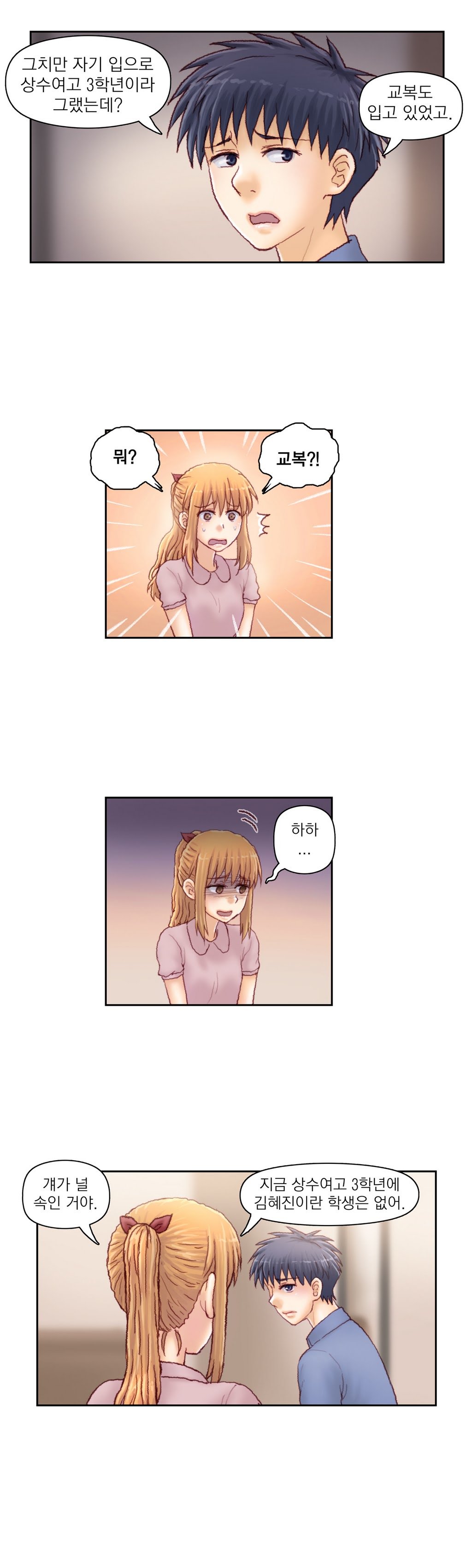 家庭教師の怒りCh.1-42