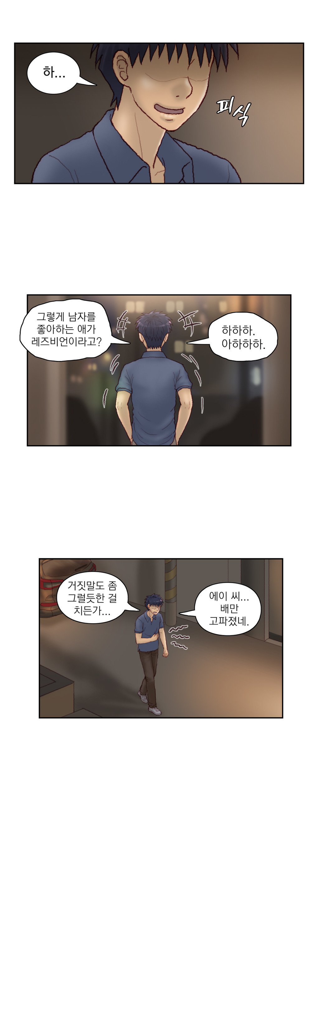 家庭教師の怒りCh.1-42
