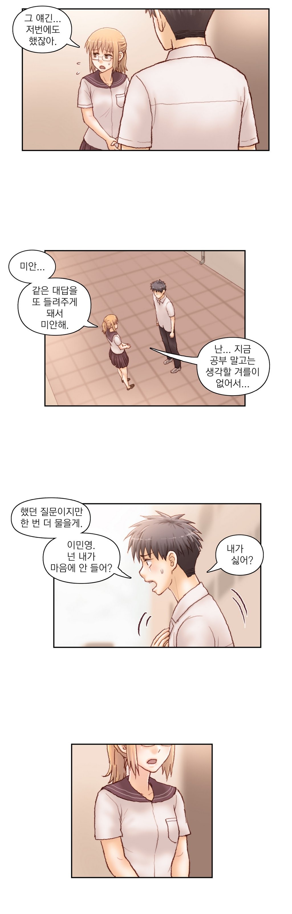 家庭教師の怒りCh.1-42