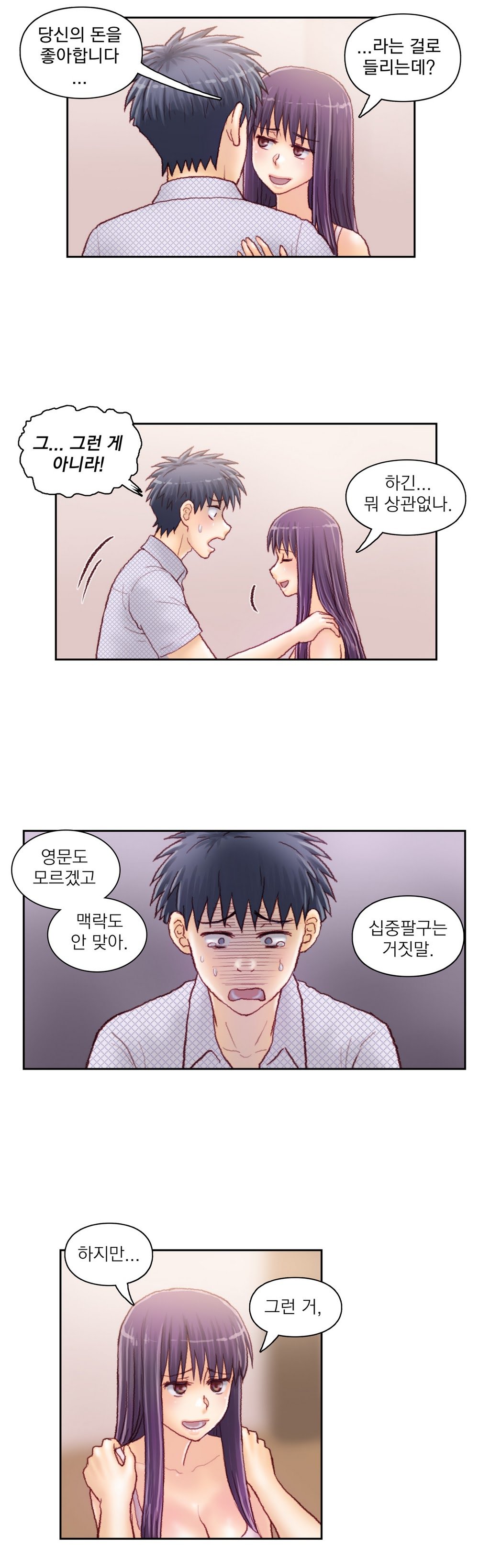 家庭教師の怒りCh.1-42