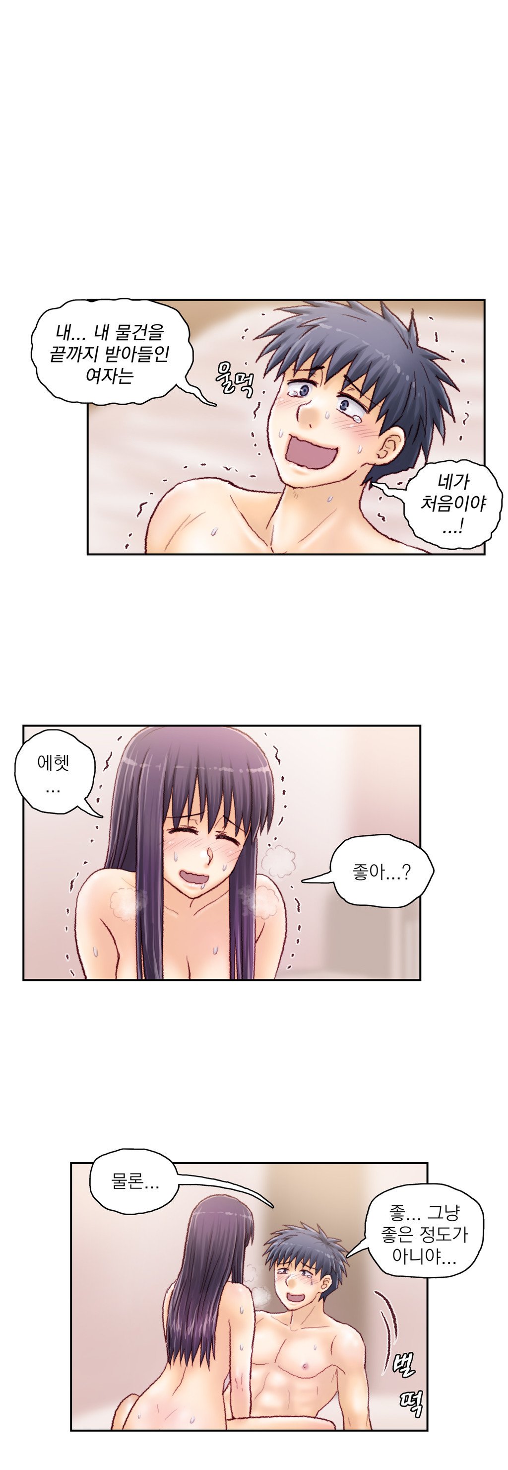 家庭教師の怒りCh.1-42