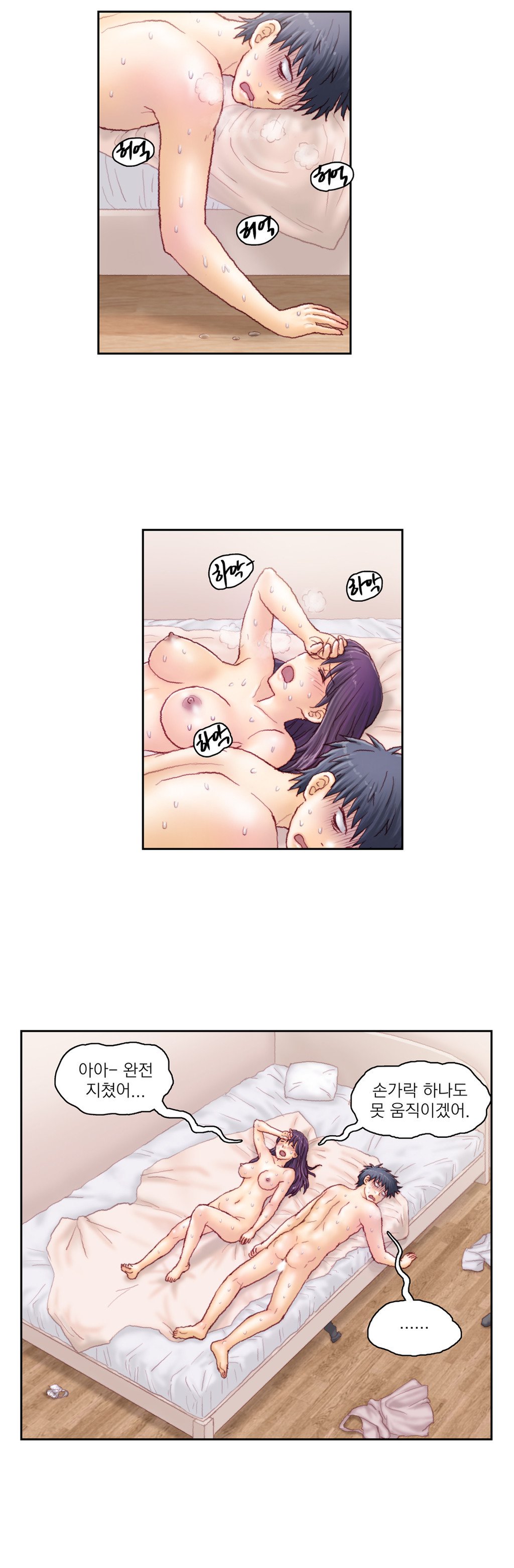 家庭教師の怒りCh.1-42