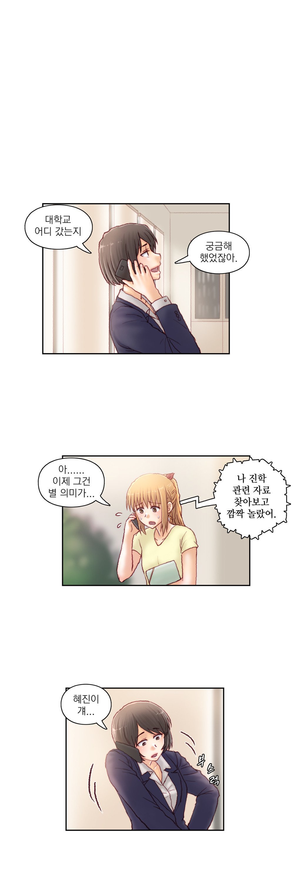 家庭教師の怒りCh.1-42