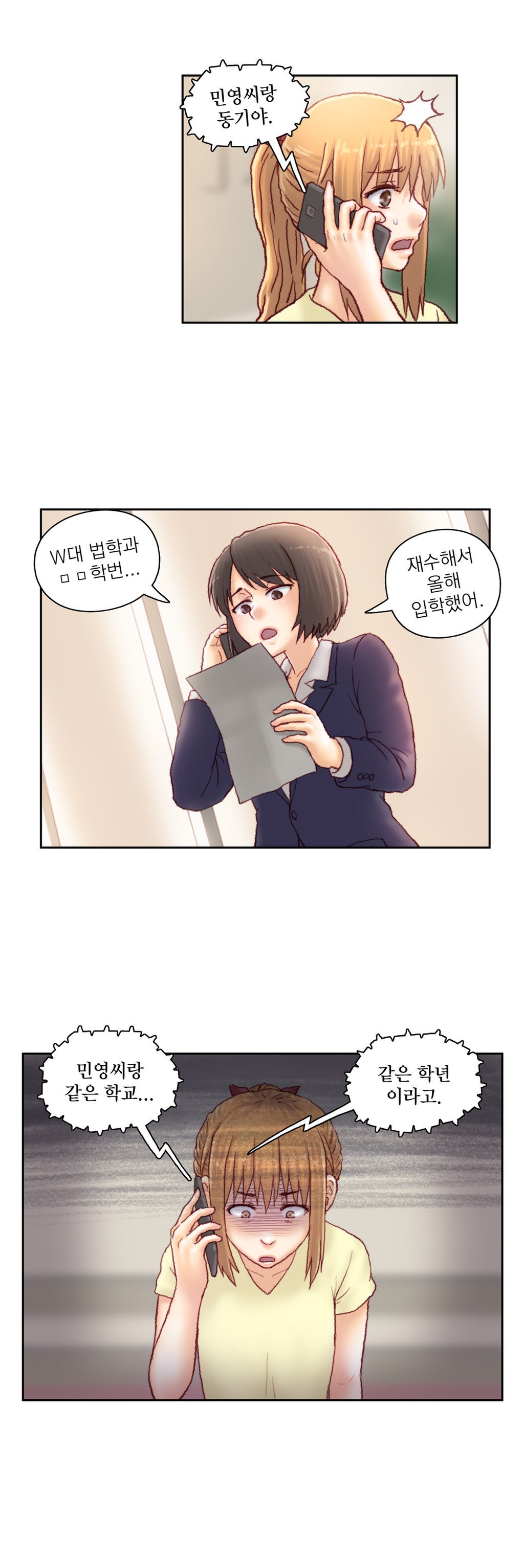 家庭教師の怒りCh.1-42