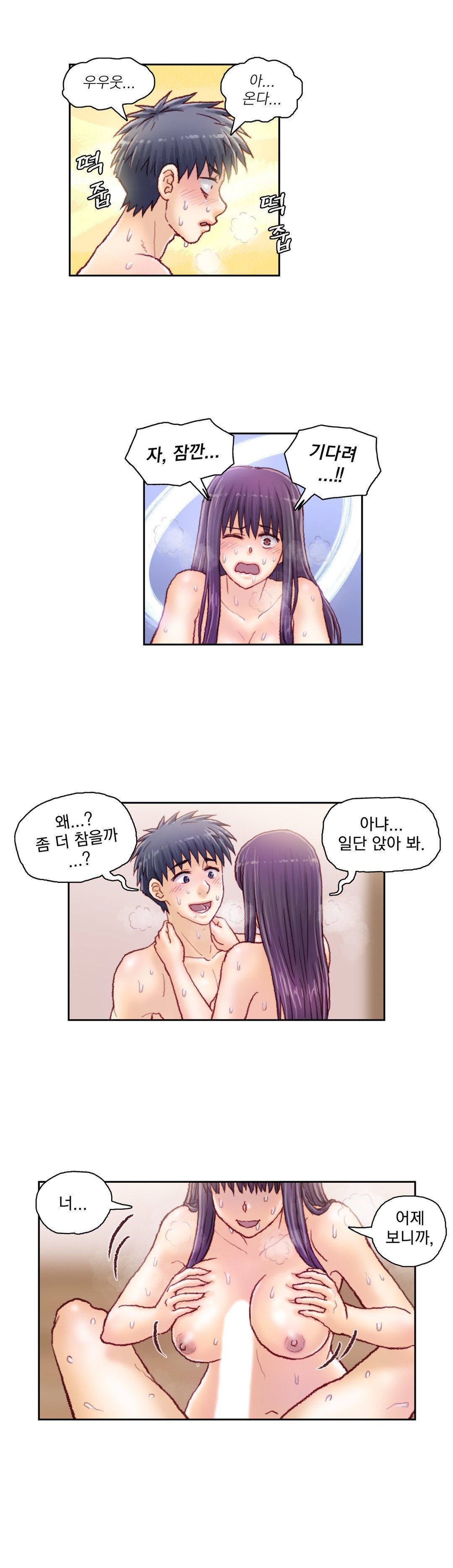 家庭教師の怒りCh.1-42