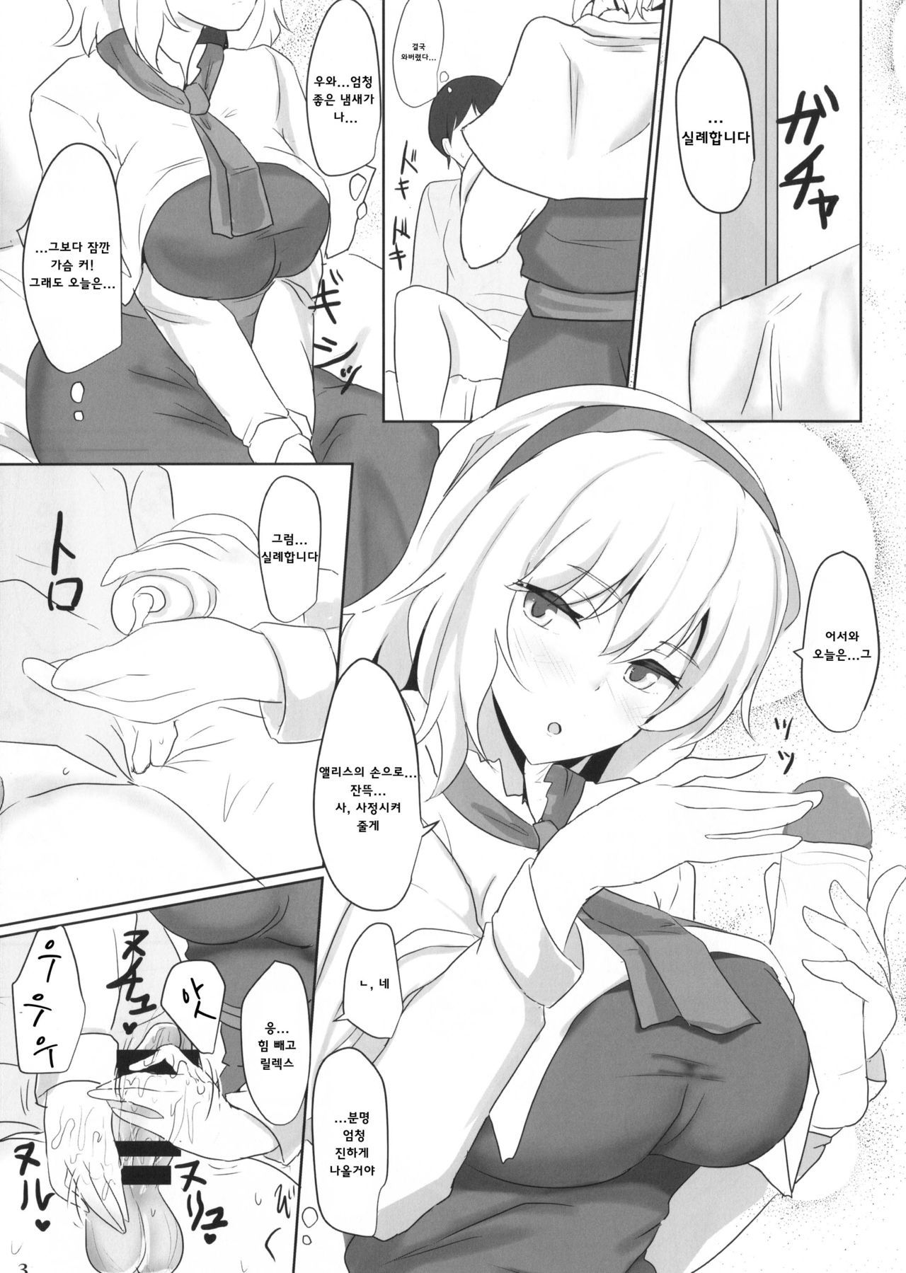 アリヌキ| 아리누키
