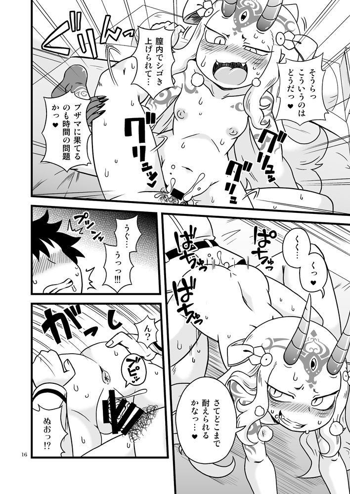 バラキちゃんとあの部屋で