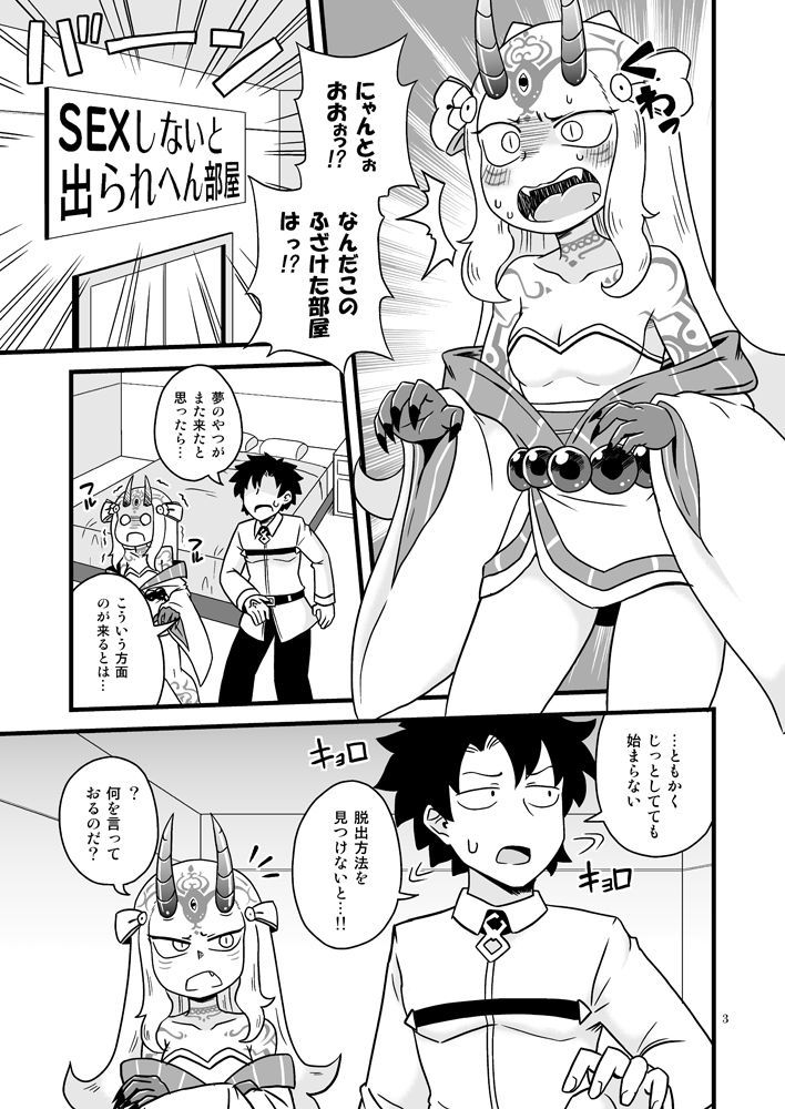 バラキちゃんとあの部屋で