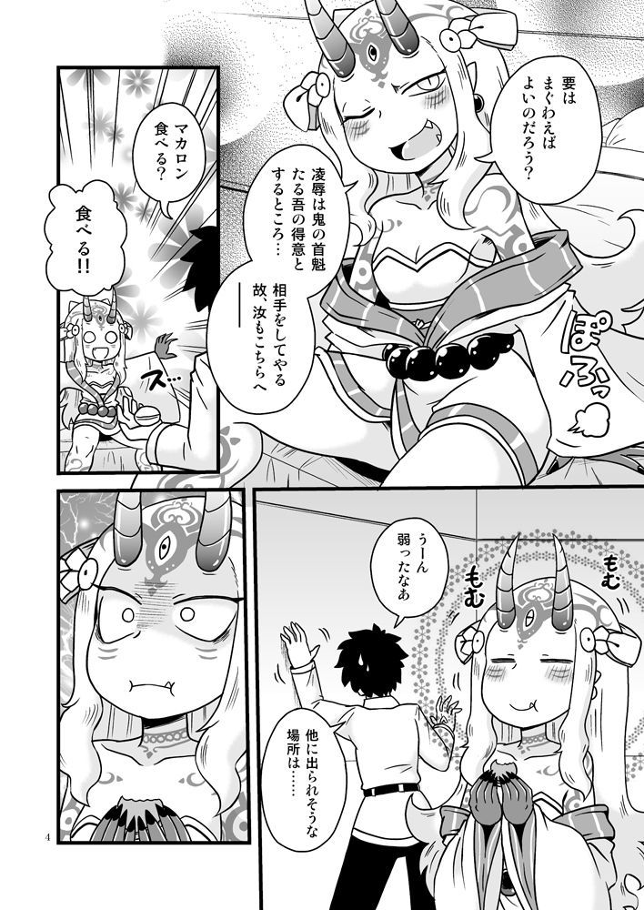 バラキちゃんとあの部屋で