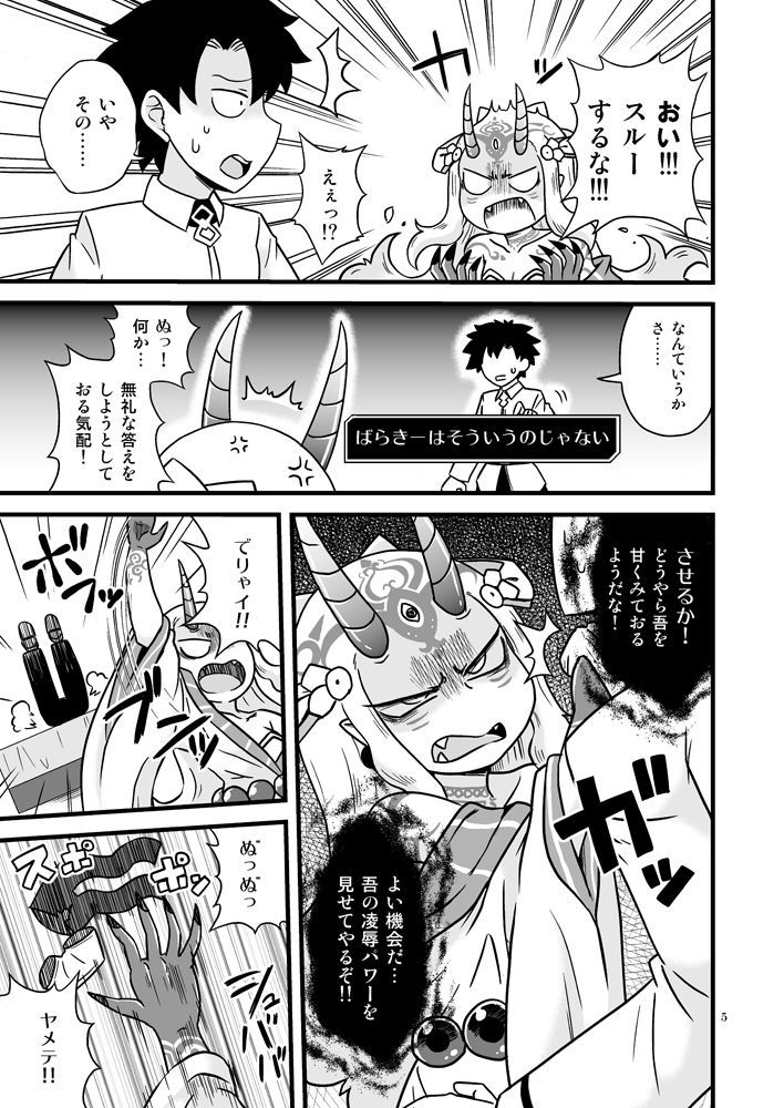 バラキちゃんとあの部屋で
