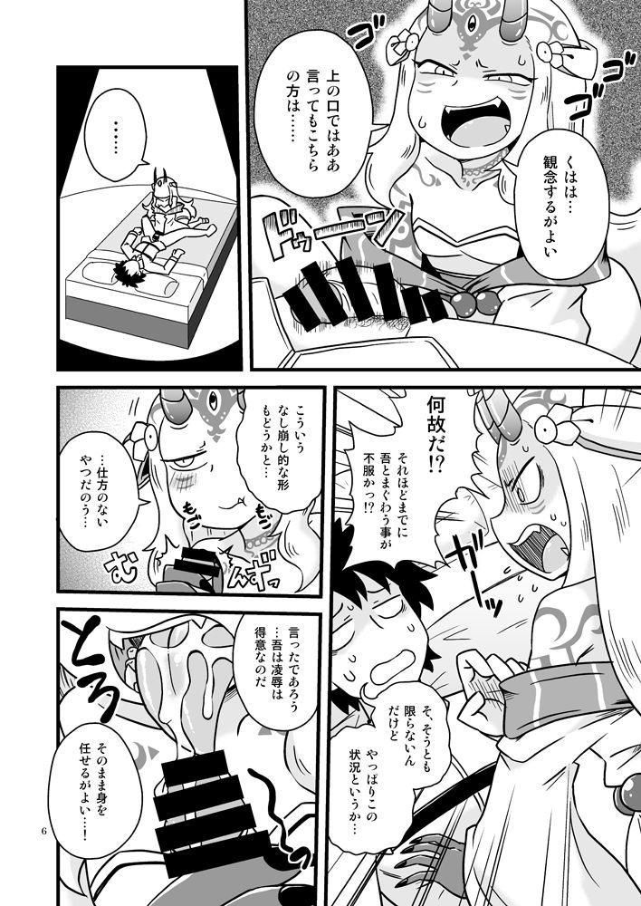 バラキちゃんとあの部屋で