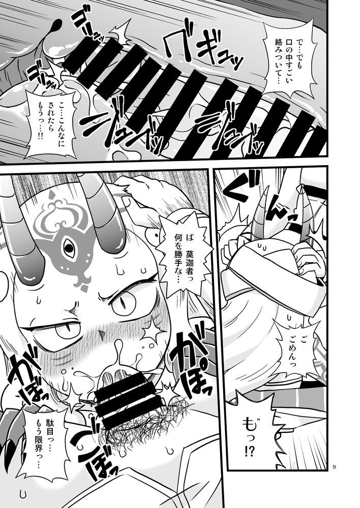 バラキちゃんとあの部屋で