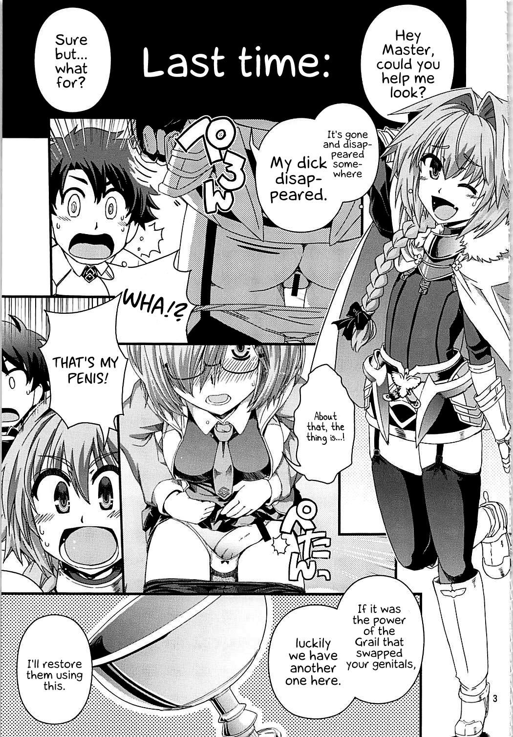 グダ＆amp; Astolfo Tokuinten Kousaku Jiken