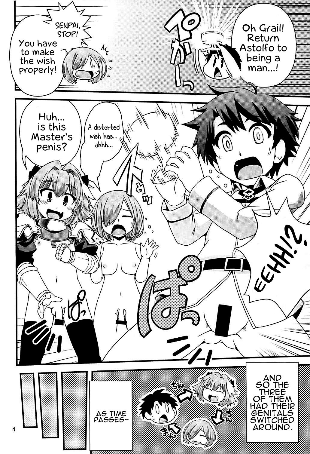 グダ＆amp; Astolfo Tokuinten Kousaku Jiken