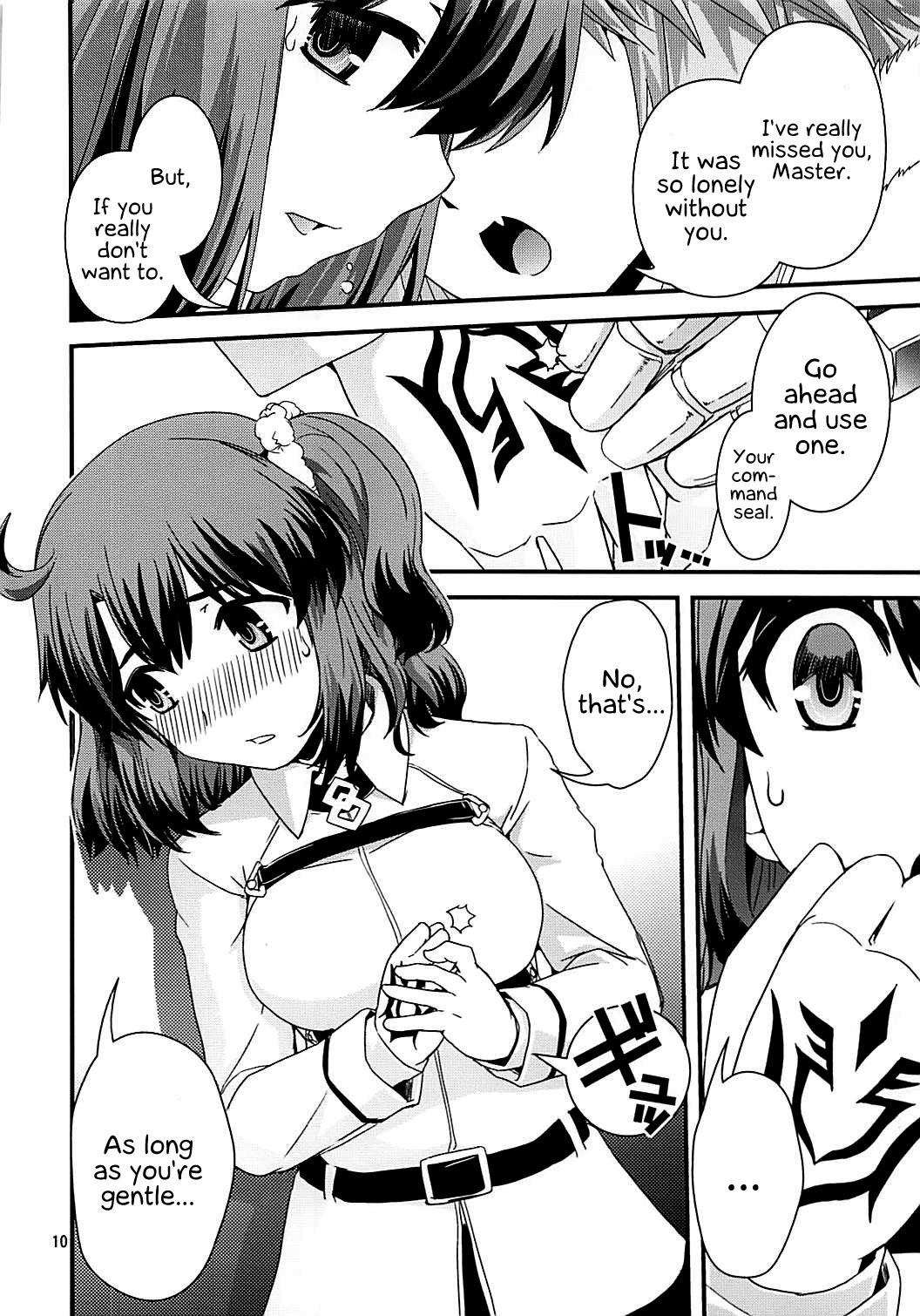 グダ＆amp; Astolfo Tokuinten Kousaku Jiken