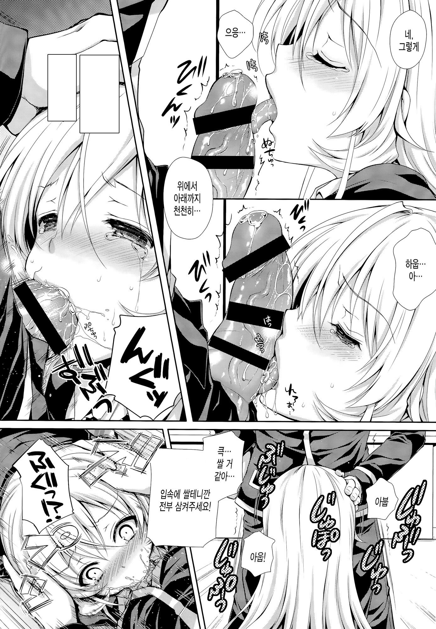 えりな様は鉱石の聖霊堂2