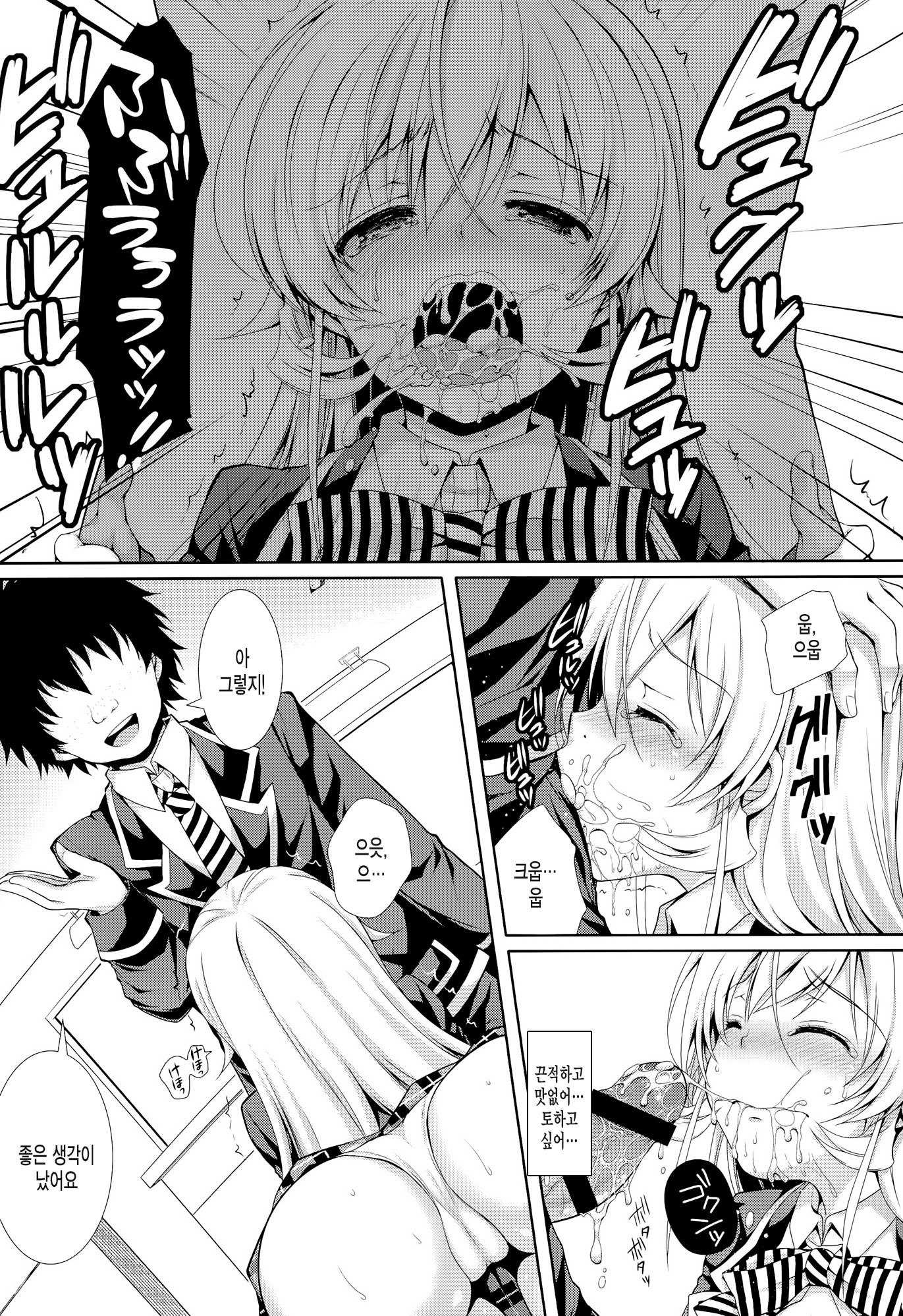 えりな様は鉱石の聖霊堂2
