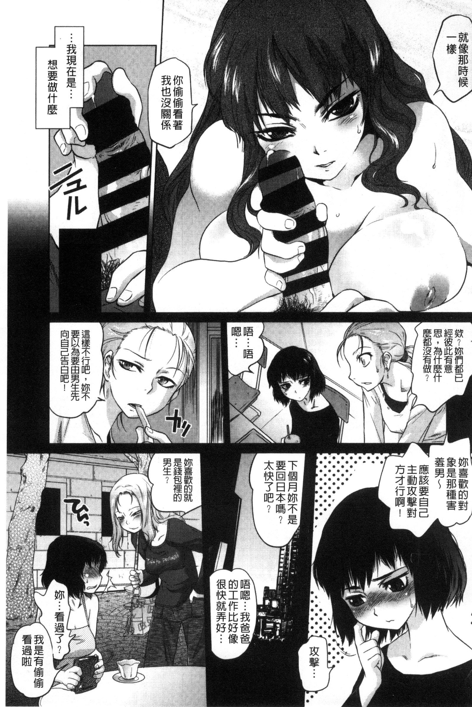 つりめす|鳳眼淫
