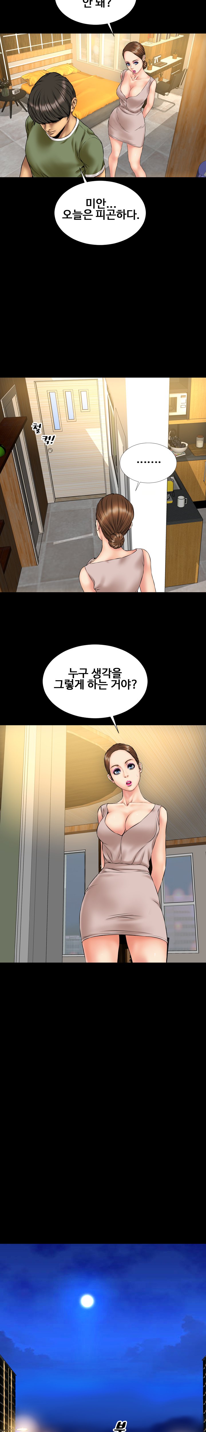 私の妻Ch.1-43