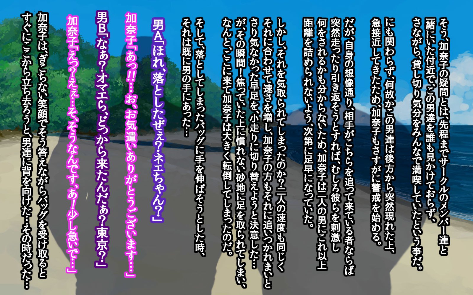 平和に暮らす少女たち…凶悪な悪党に誘拐され、脅迫され、犯される!!
