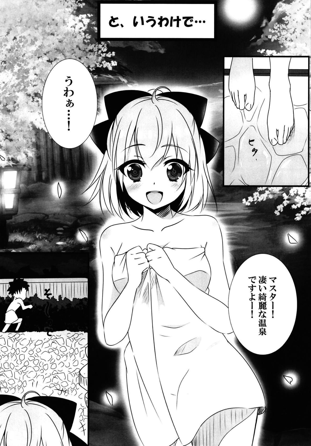 ゆったりたぷり飯箏島正