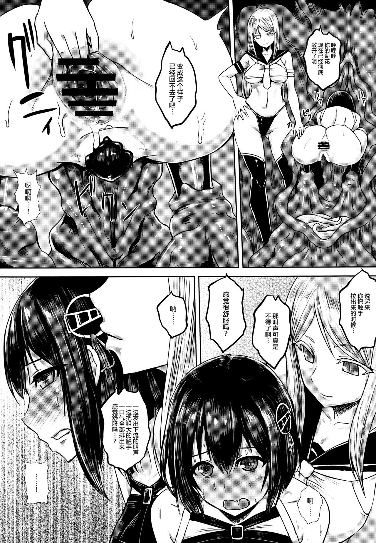 羽黒大魔館