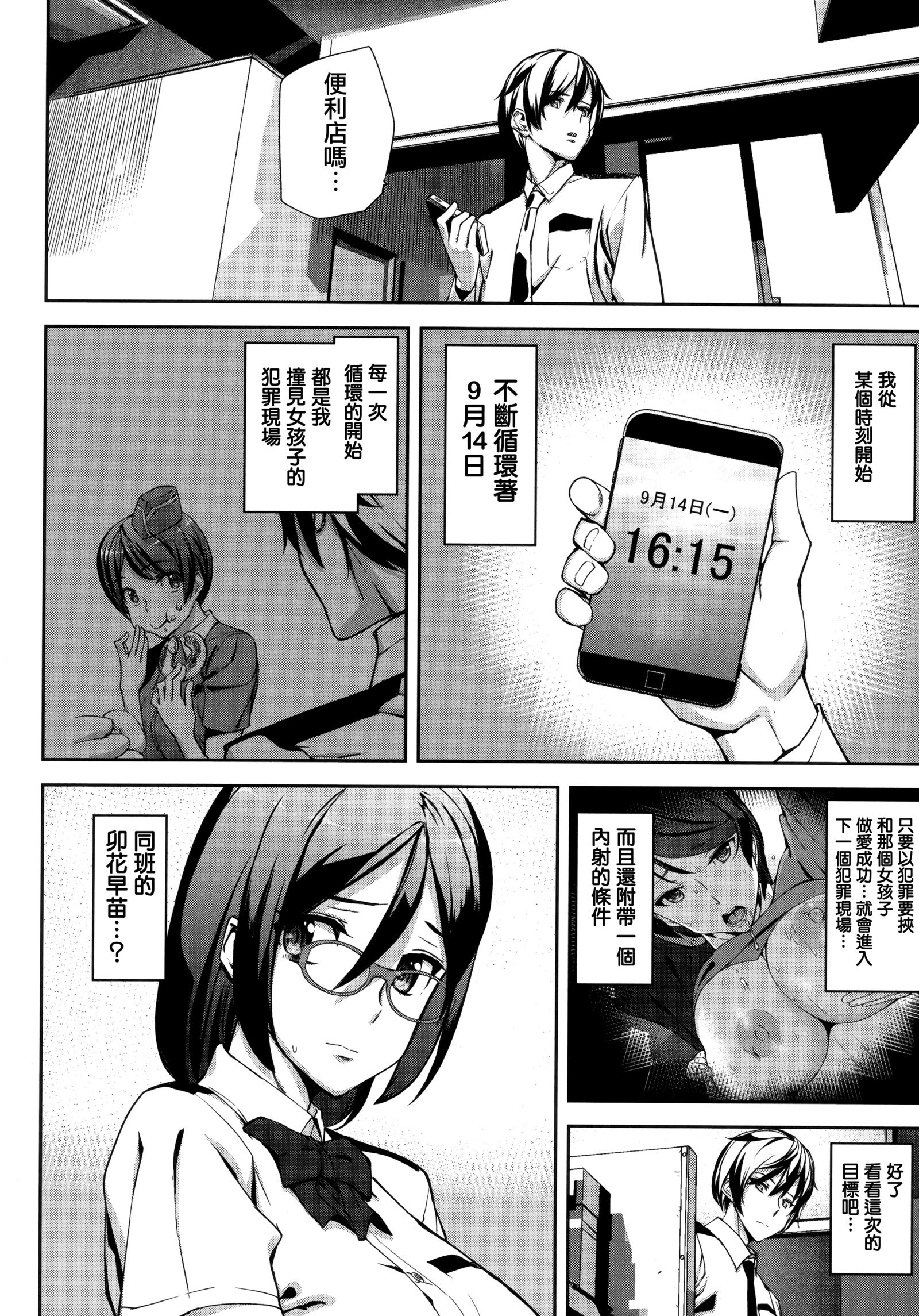 犯罪少女Ch。 1-2、8