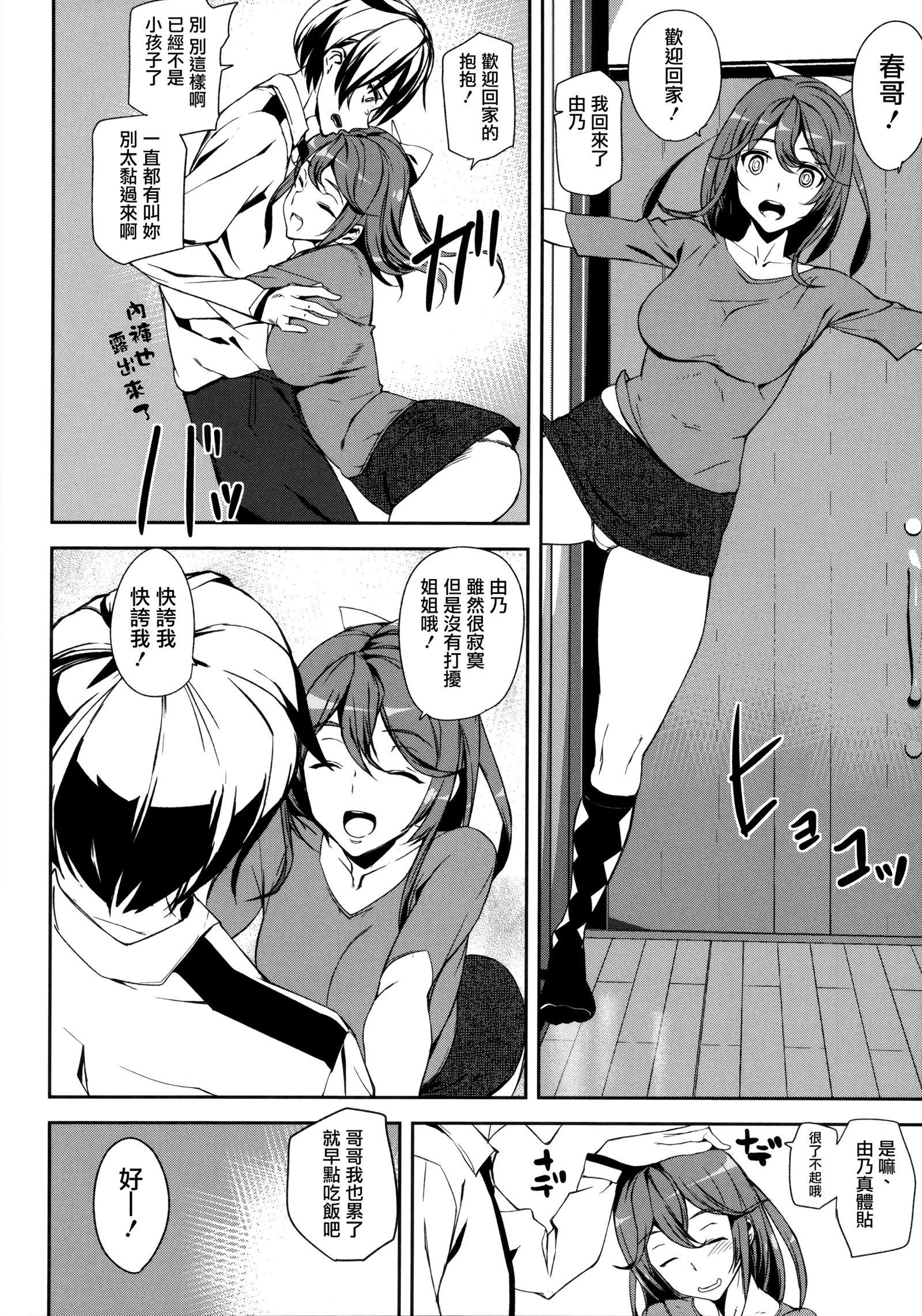 犯罪少女Ch。 1-2、8