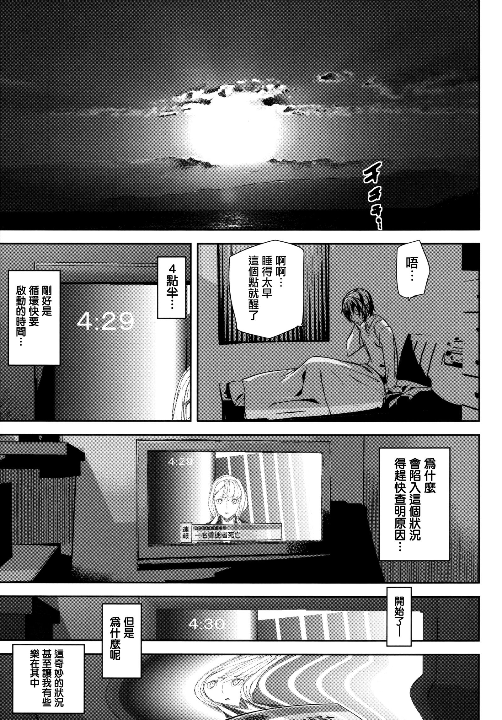 犯罪少女Ch。 1-2、8