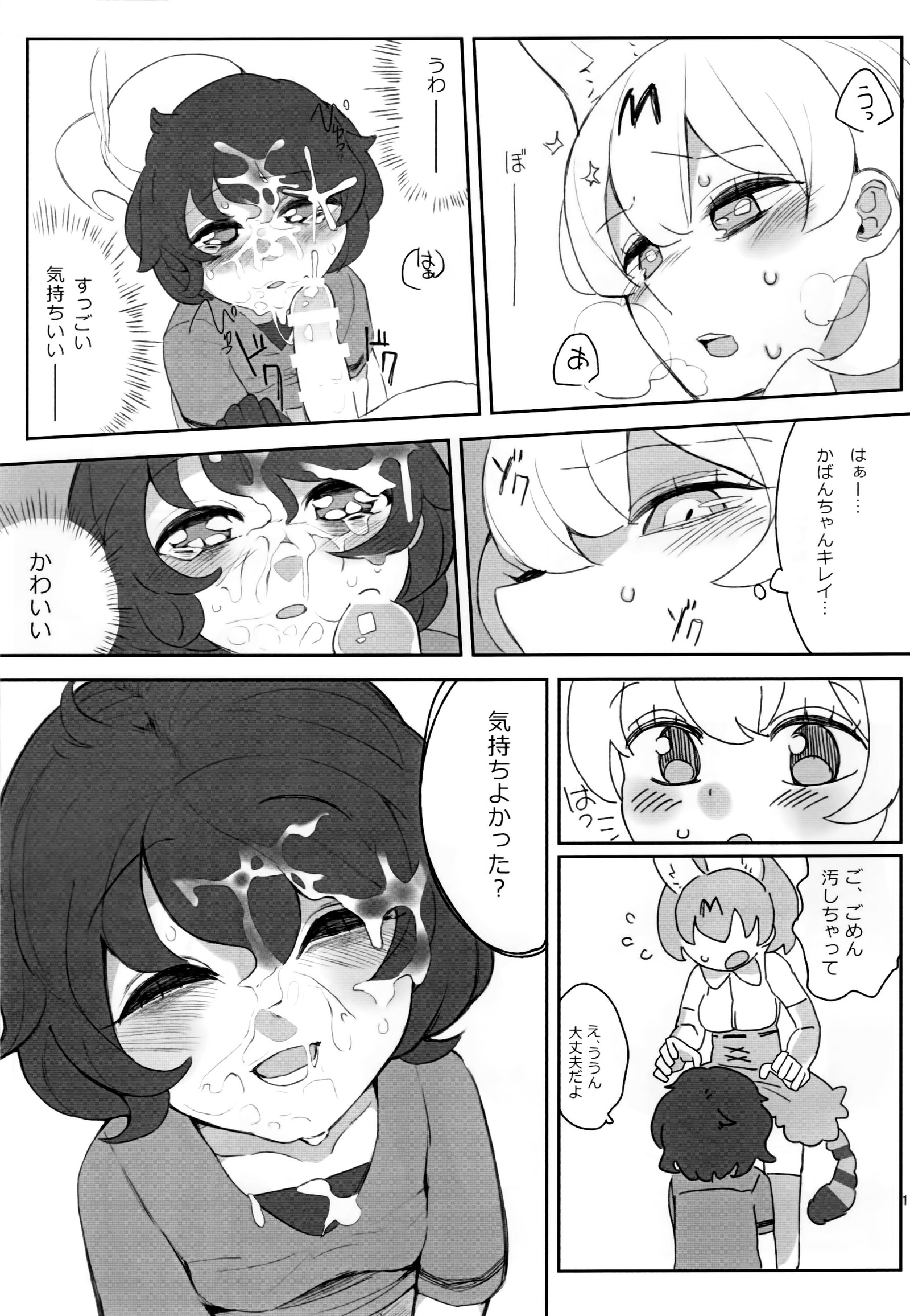 ぼくのからだをすきにサイト