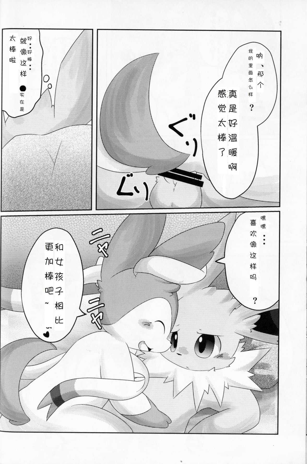テイクアウト