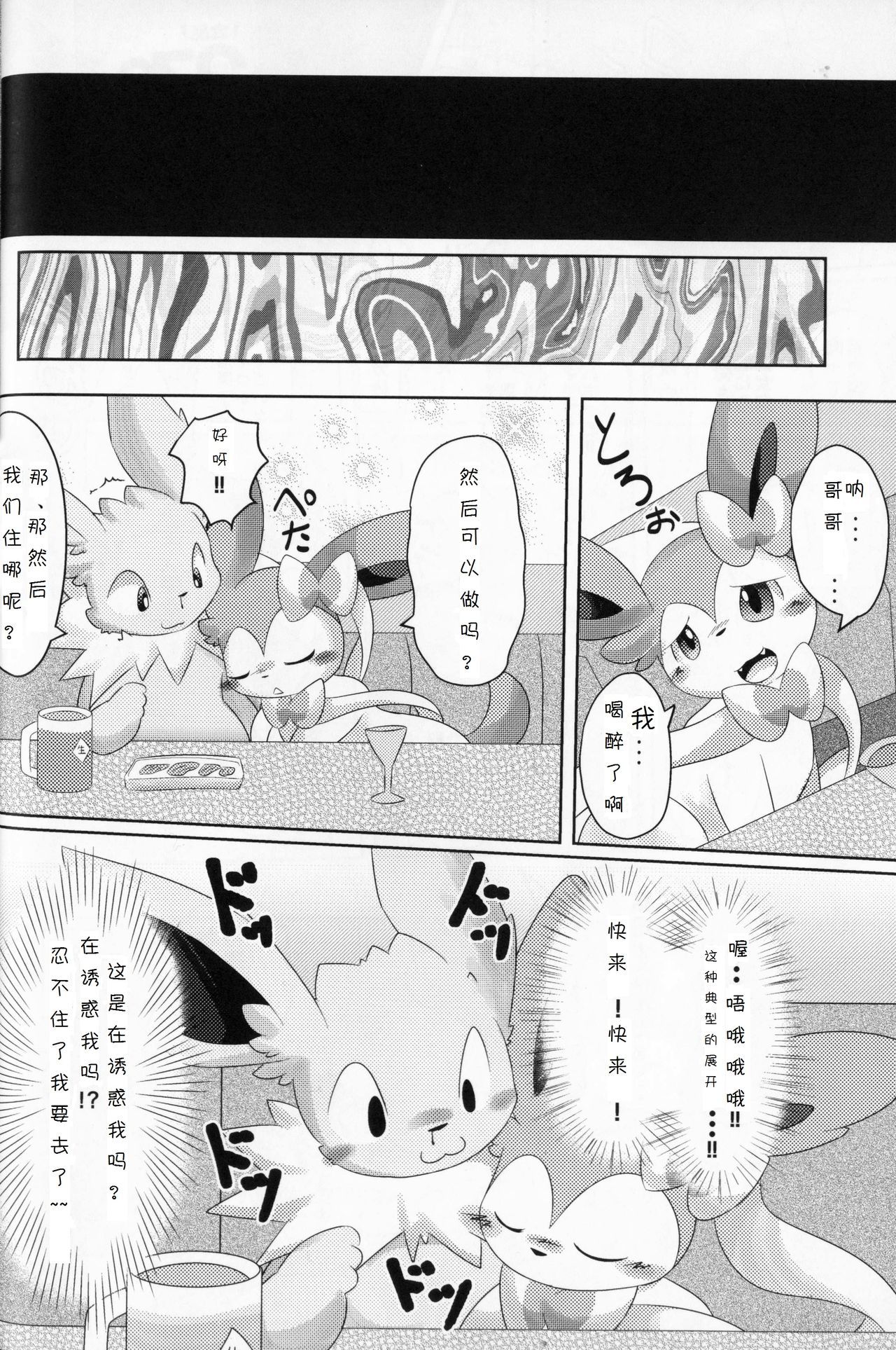 テイクアウト