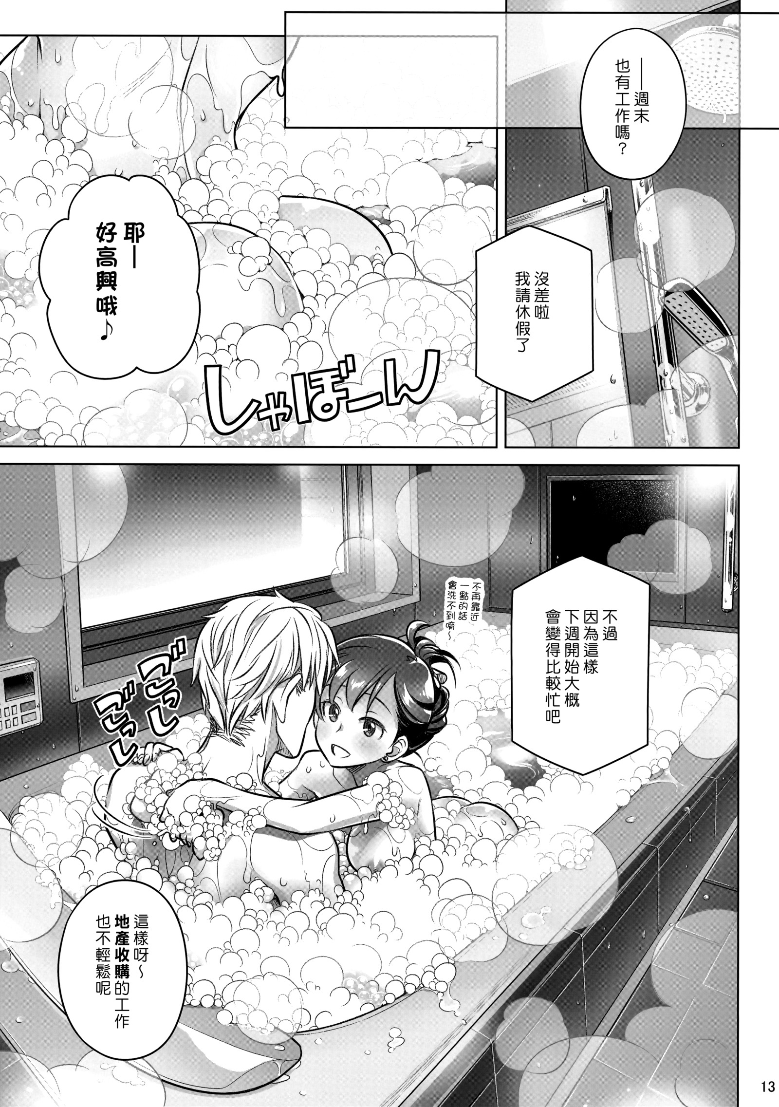 ステイバイミーㆍバンガイヘン