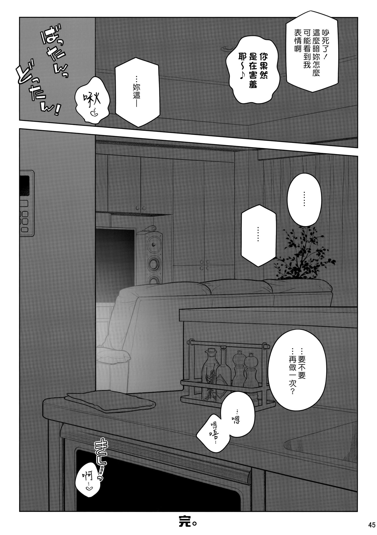 ステイバイミーㆍバンガイヘン
