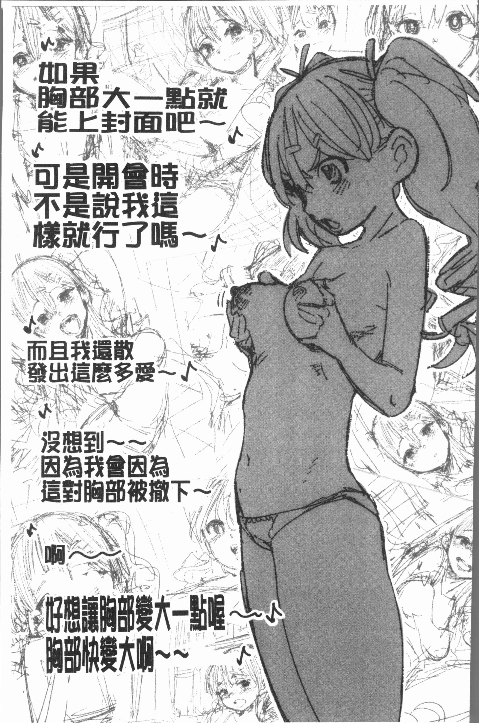 ちぎのなか