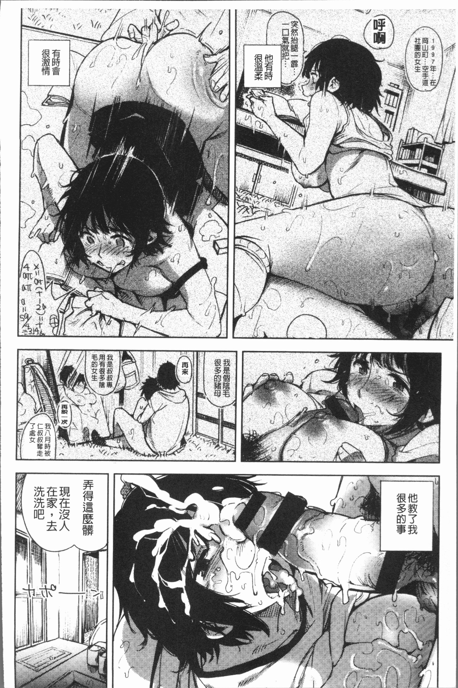 ちぎのなか