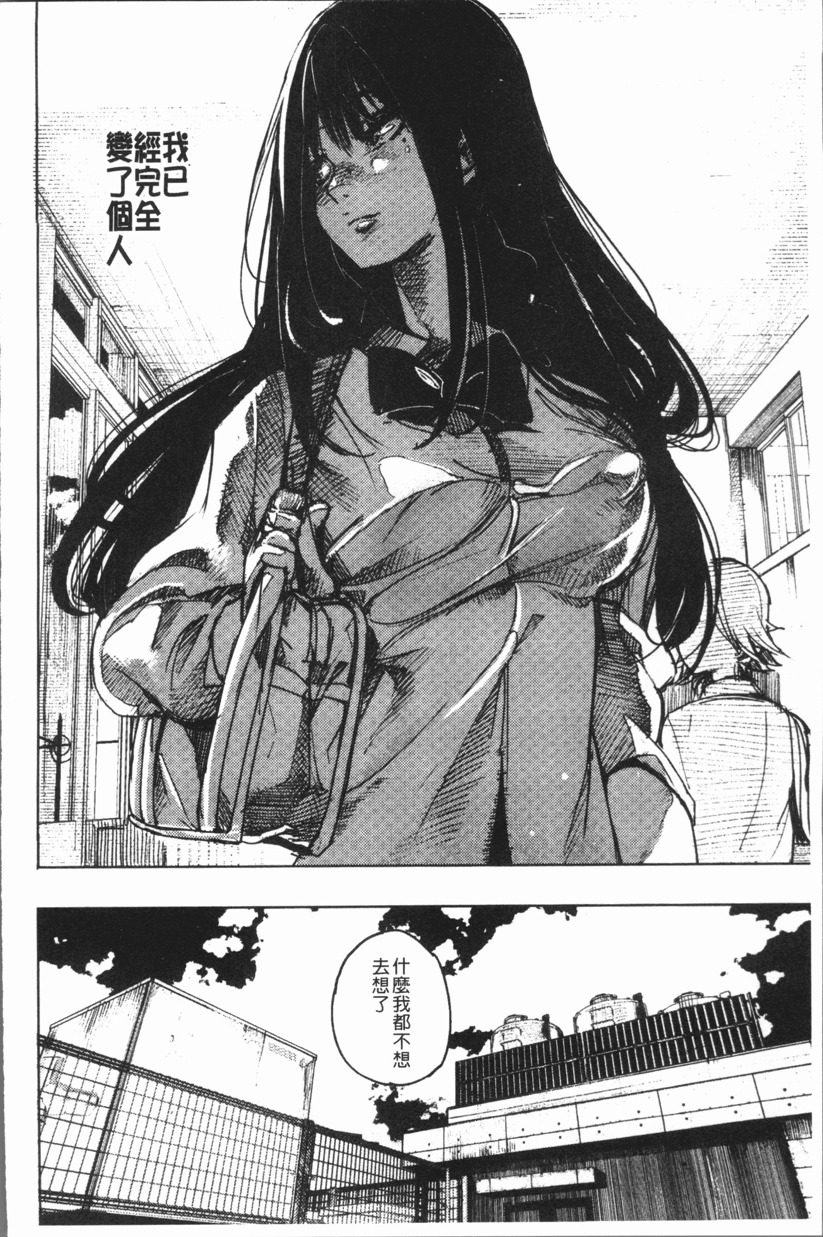 ちぎのなか